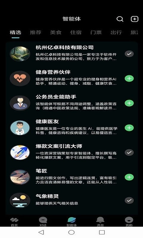 VeeLink最新版图4