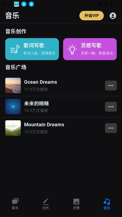 deepplus免费版图1