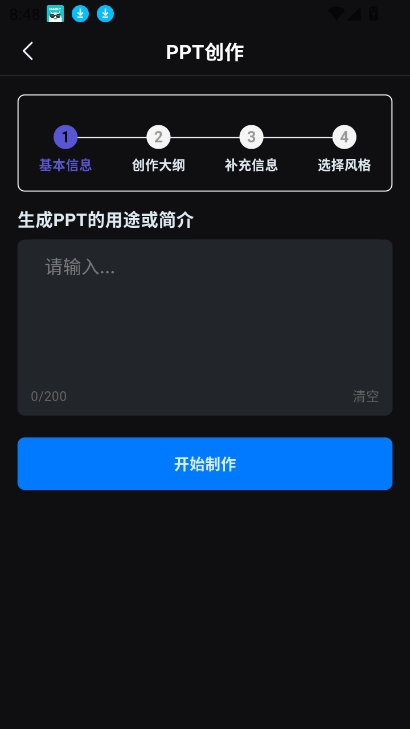 deepplus免费版图2