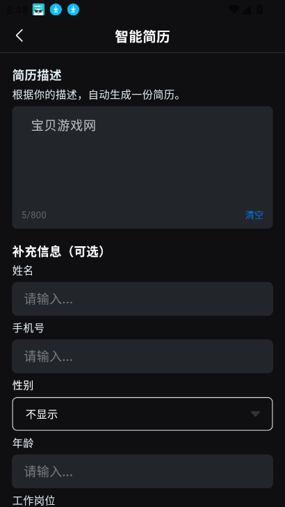 deepplus免费版图3