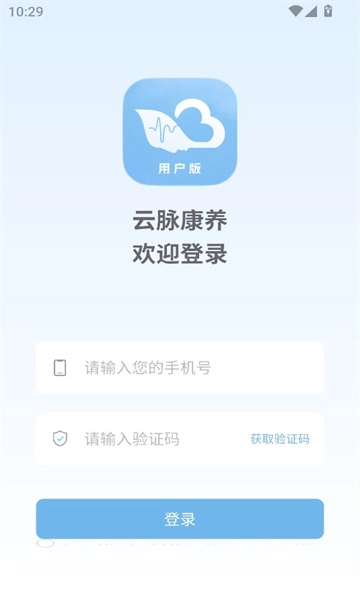 云脉康养官方版