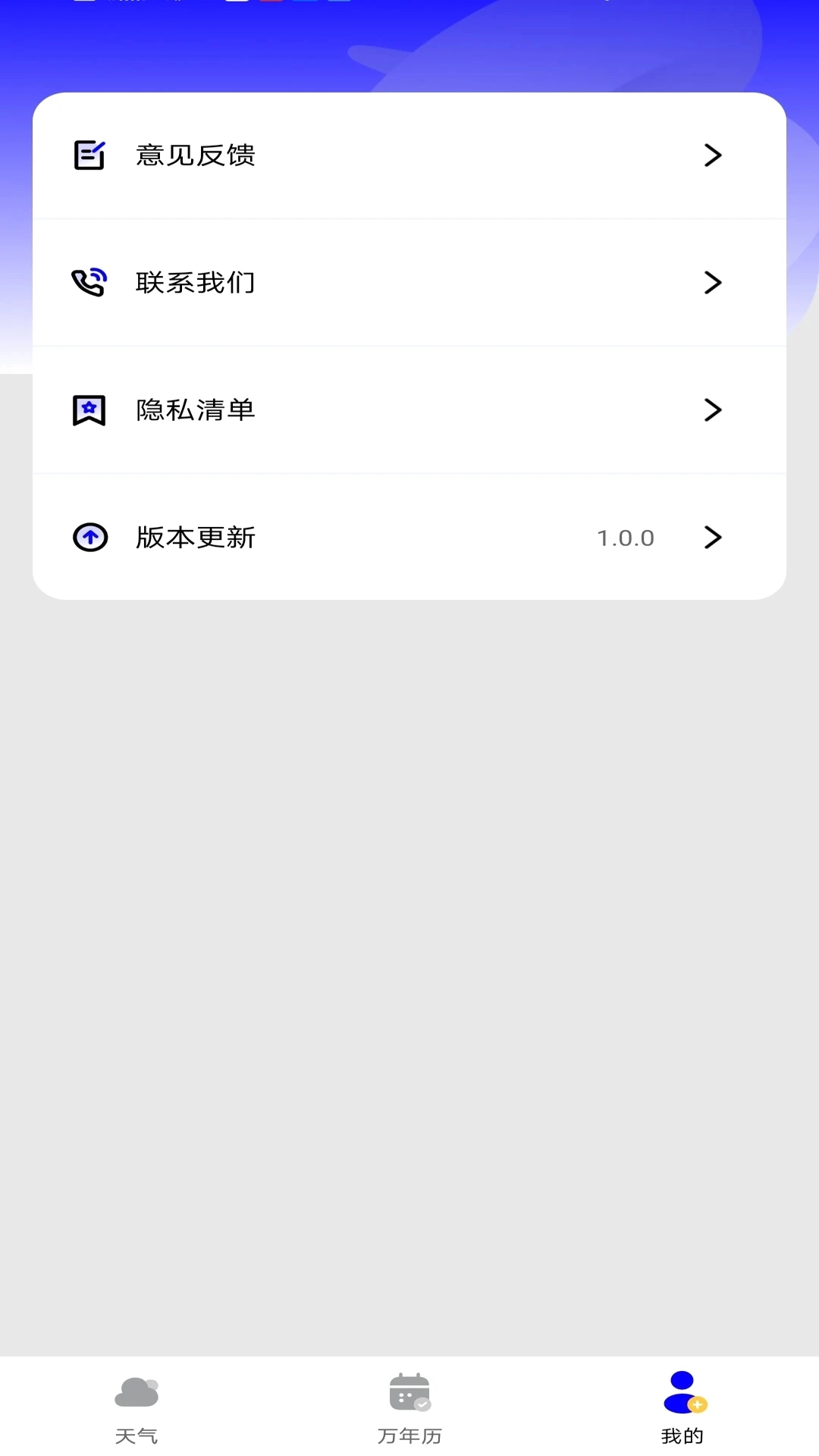 墨镜天气安卓直装版