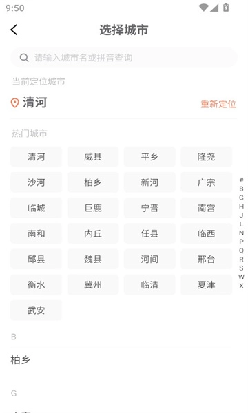 掌博士手机免费版图3