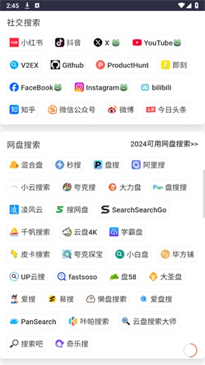 搜索123官方正版图2