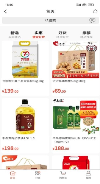 麦的好手机免费版图1