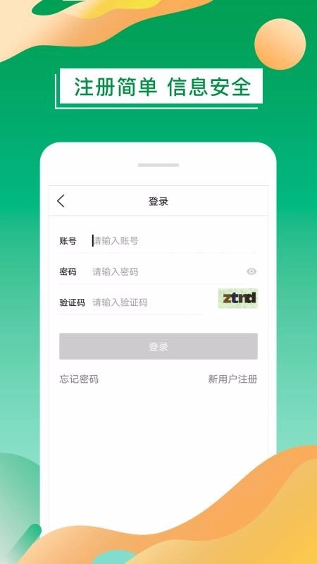 象友商城免费版图1
