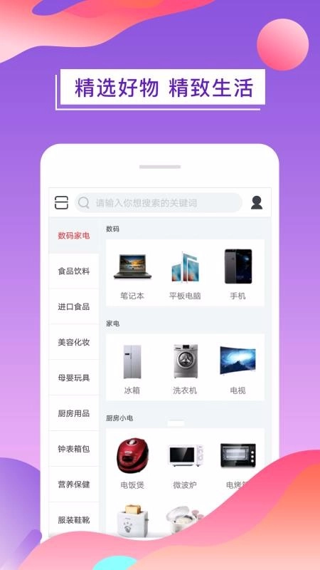 象友商城免费版图2
