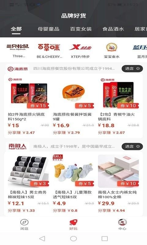 惠汉唐官方正版图1
