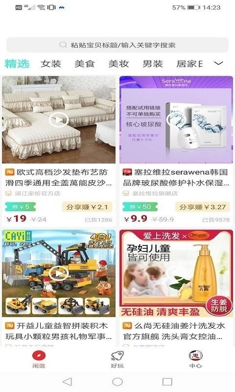 惠汉唐官方正版图2