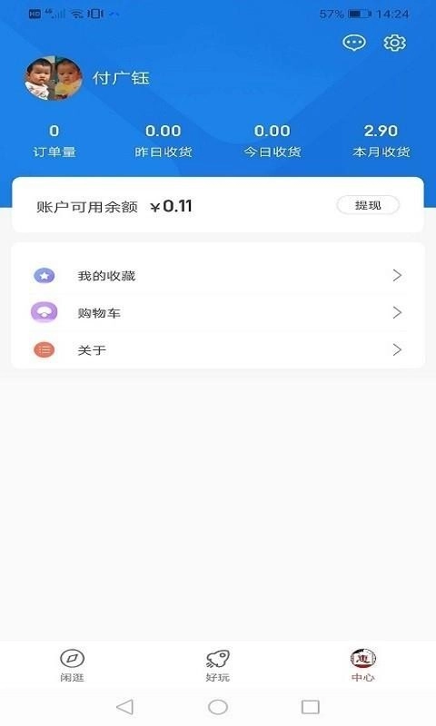 惠汉唐官方正版图3