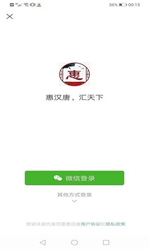 惠汉唐官方正版图4