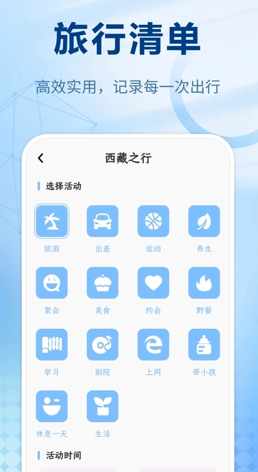 火车票管家无广告版图3