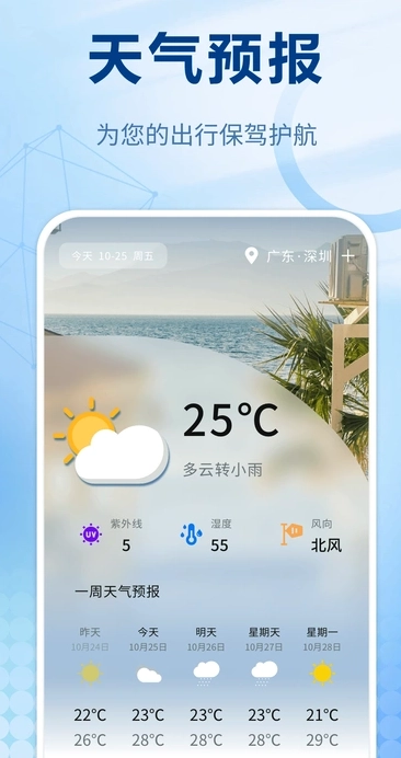 火车票管家无广告版图4