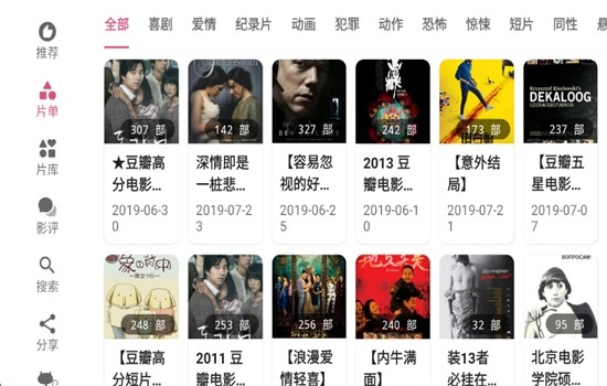 资源猫TV版图2