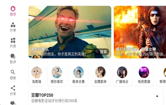 资源猫TV版图4