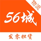 56城物流端手机版