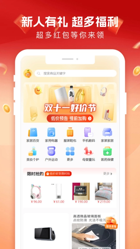柚子商城最新版图1