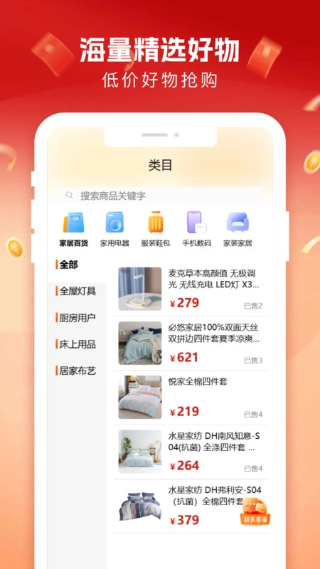 柚子商城最新版图2