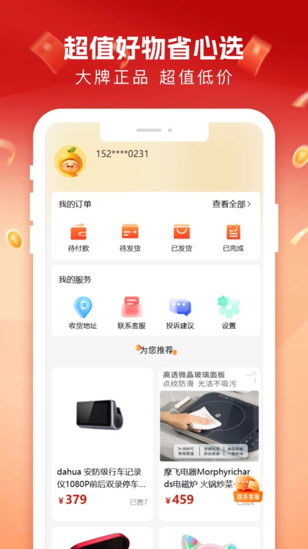 柚子商城最新版图3