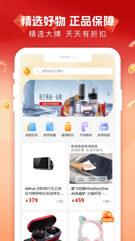 柚子商城最新版图4