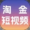 淘金短视频安卓官方版