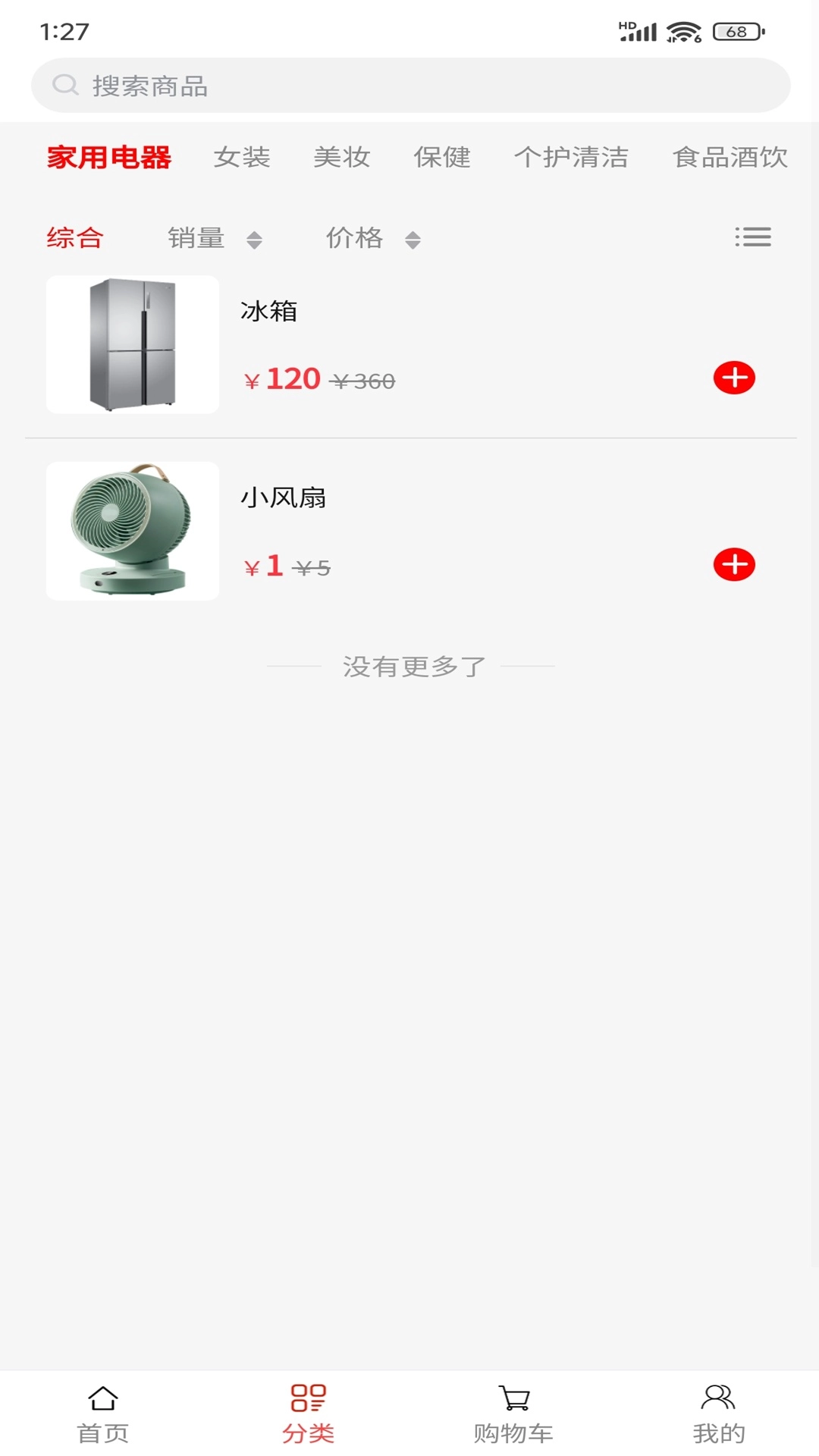 淘街优品会最新版图2
