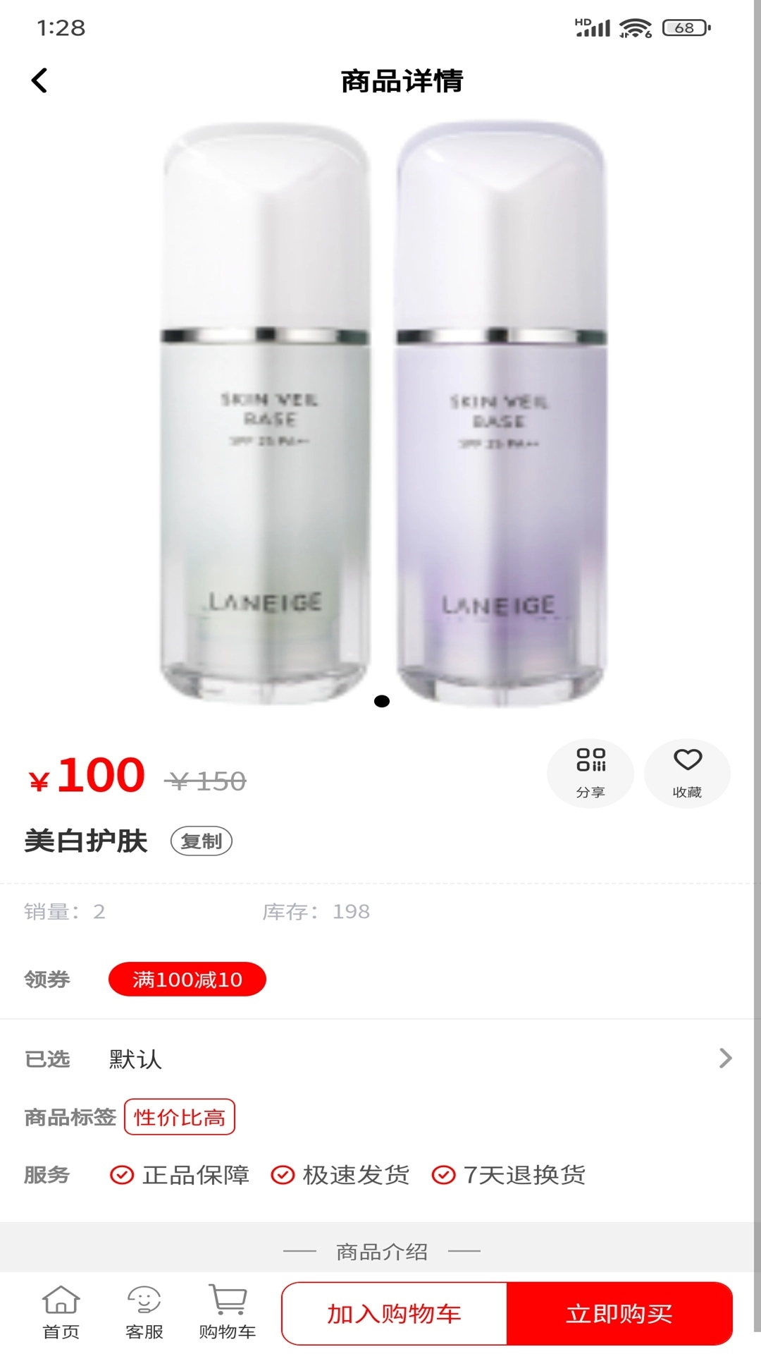 淘街优品会最新版图3