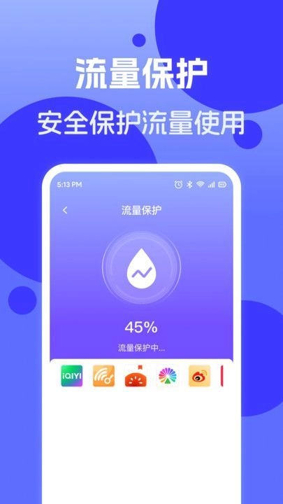 连网WiFi钥匙正版图1