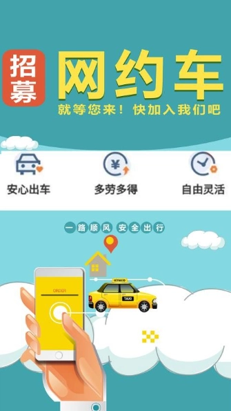 趣车主直装版