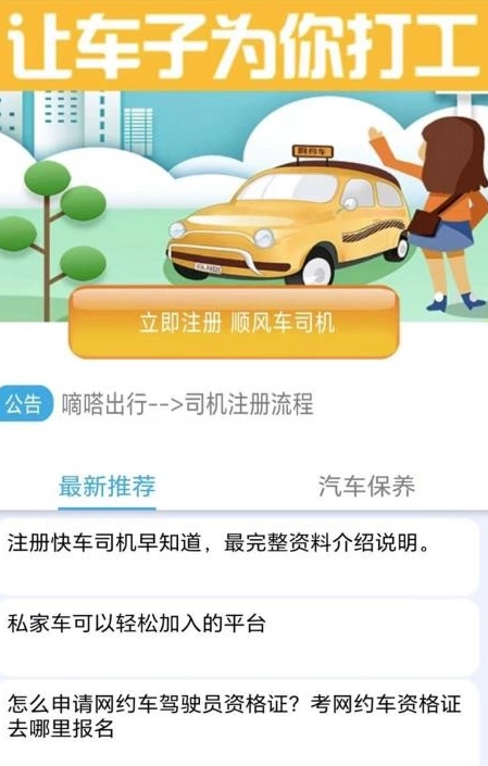 趣车主直装版