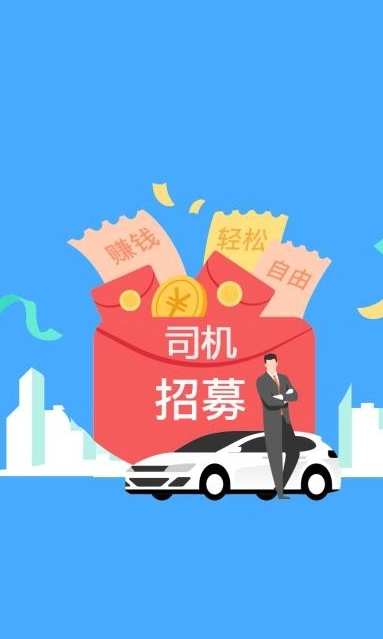 趣车主直装版