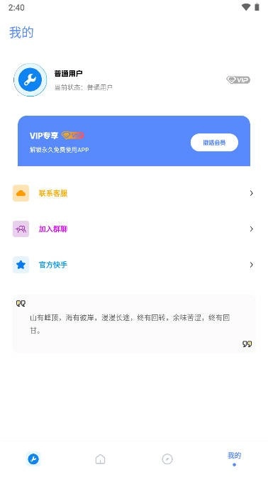 小智画质助手正版图1