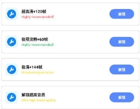 小智画质助手正版图3
