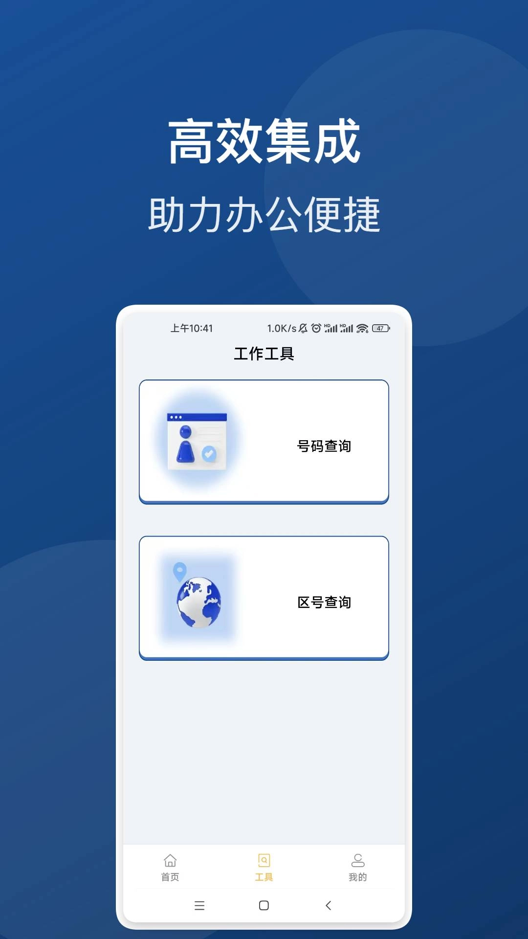 祥光扫描助手安卓版图3