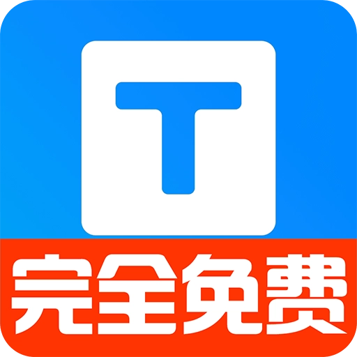 小白转文字通用版