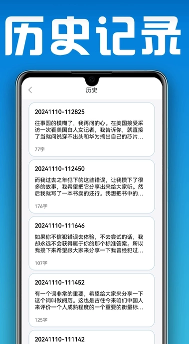 小白转文字通用版图2