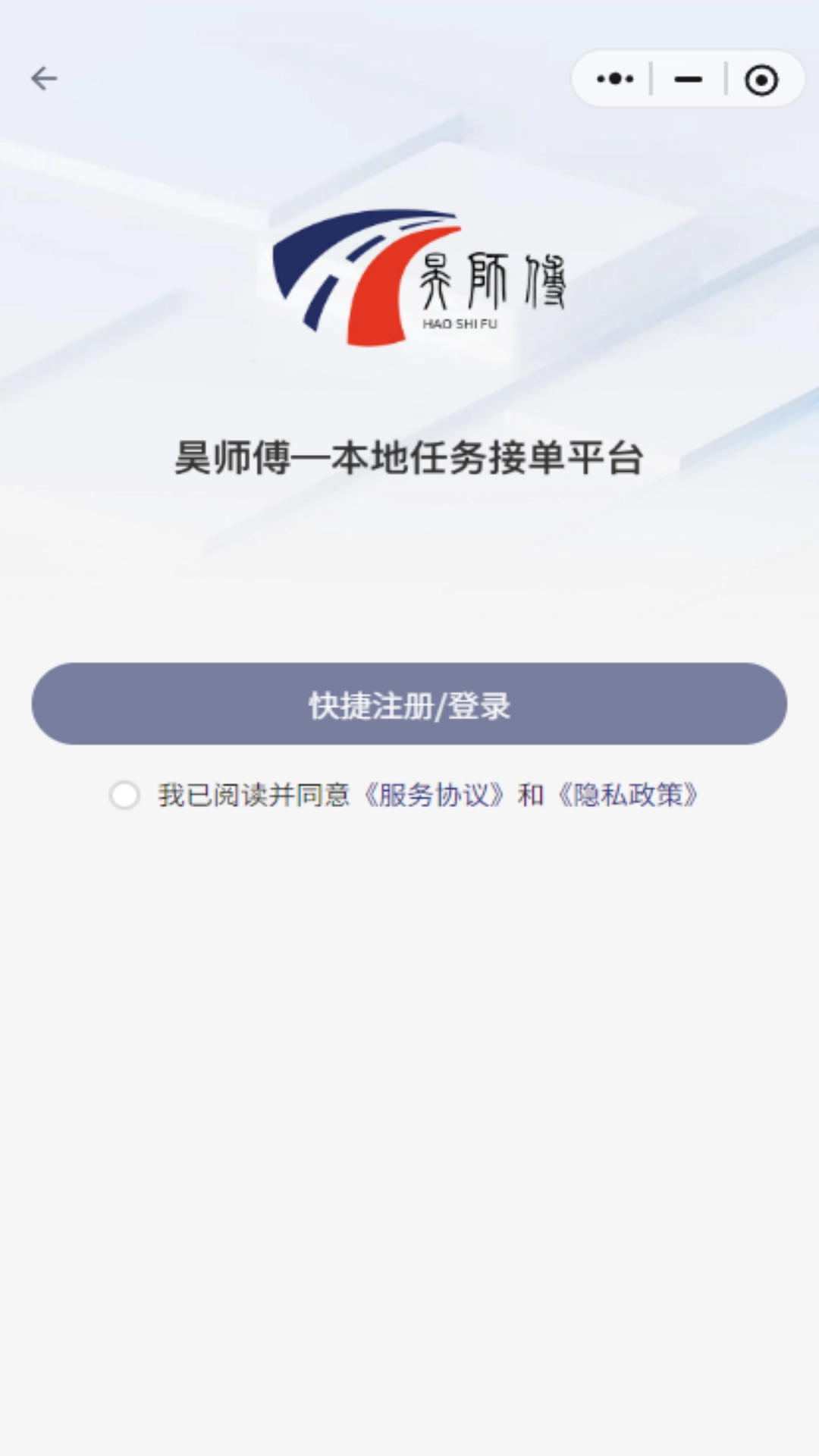 昊师傅手机正版图1