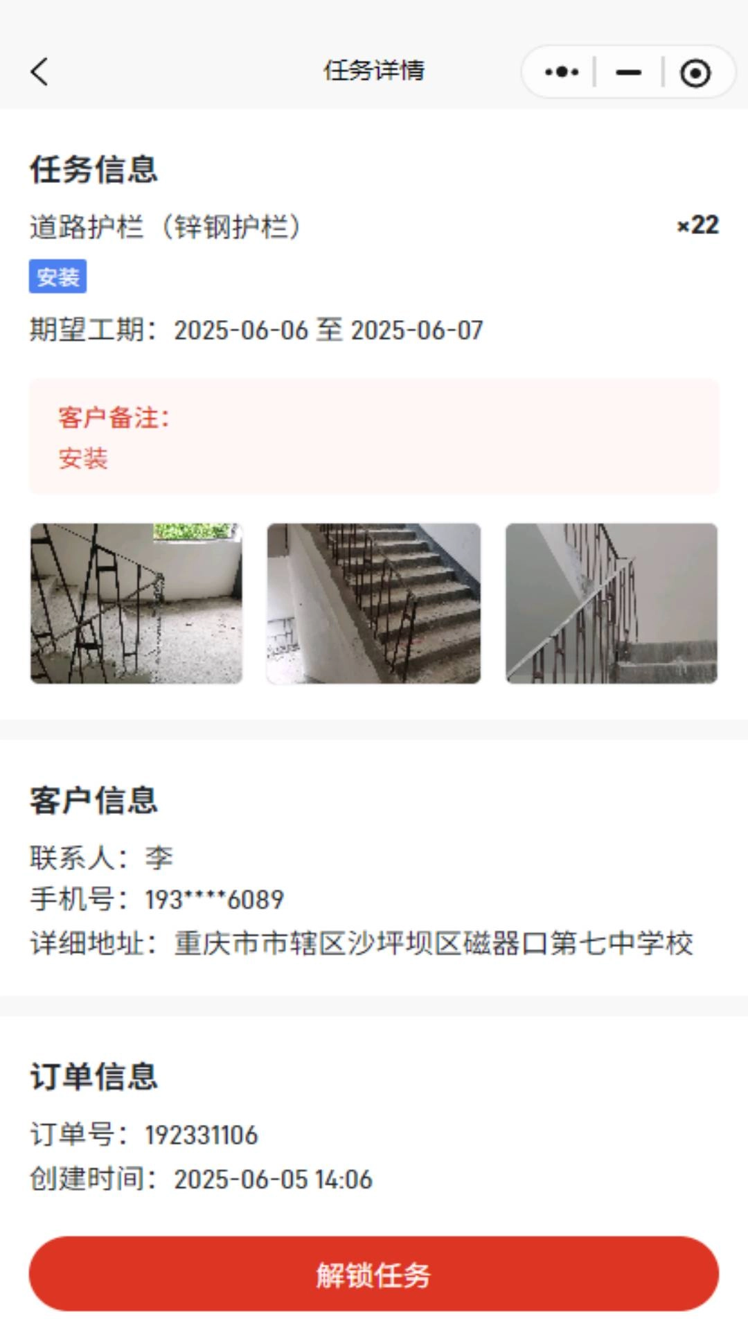 昊师傅手机正版图4