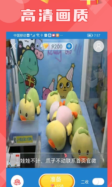 线上抓娃娃免费版图2