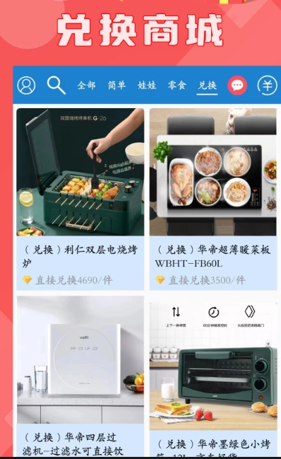 线上抓娃娃免费版图4