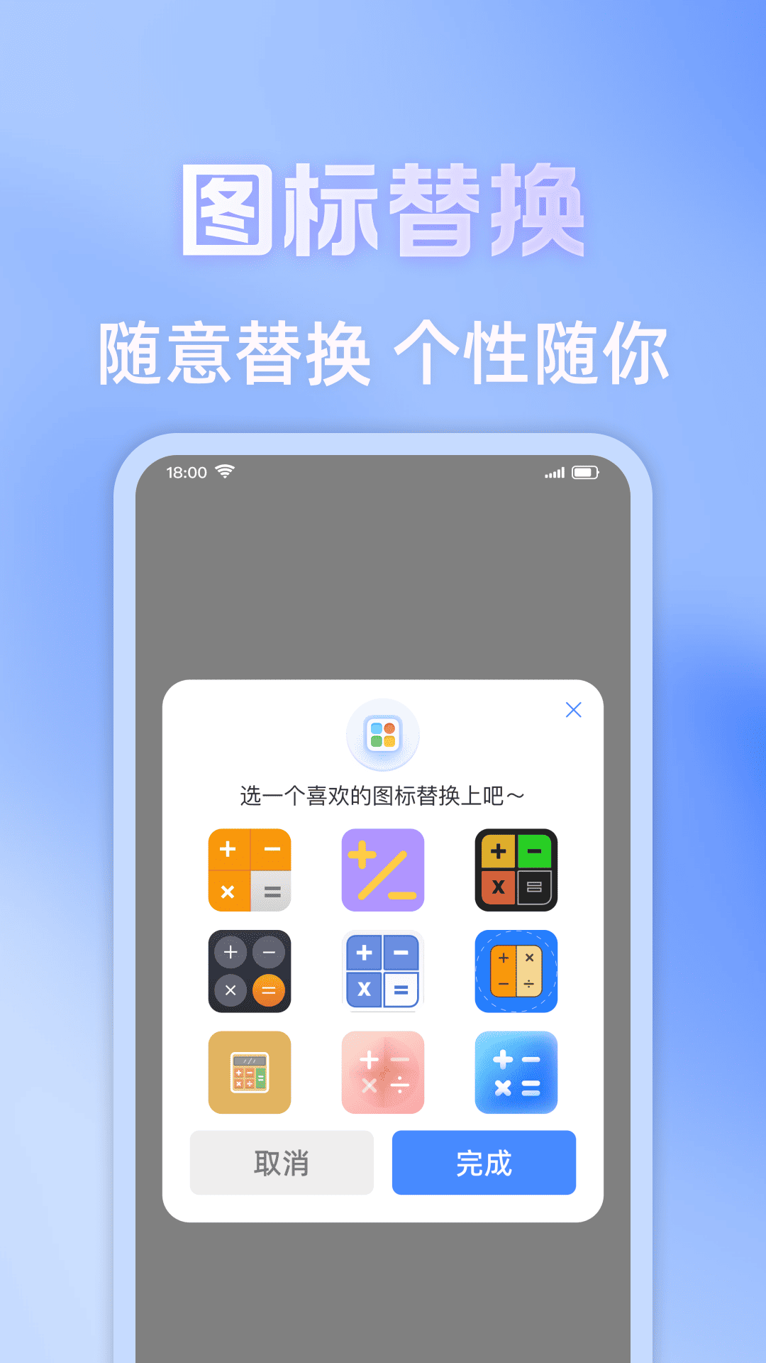 应用智能隐藏中文版下载