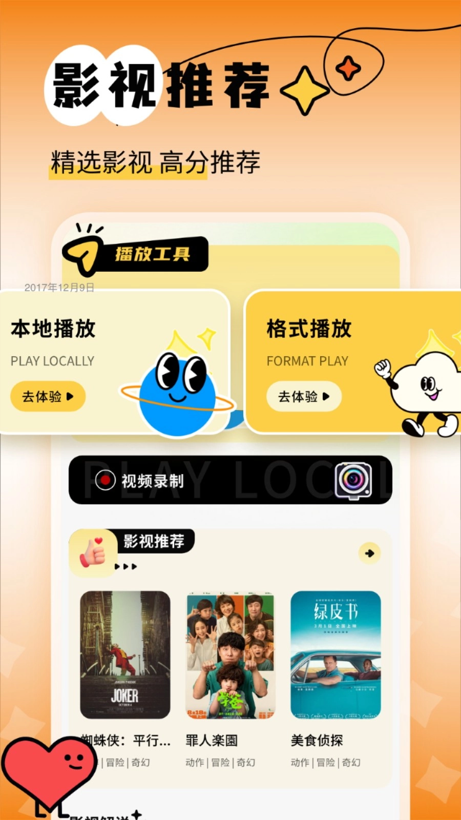 新橘子视频追剧安卓版图4