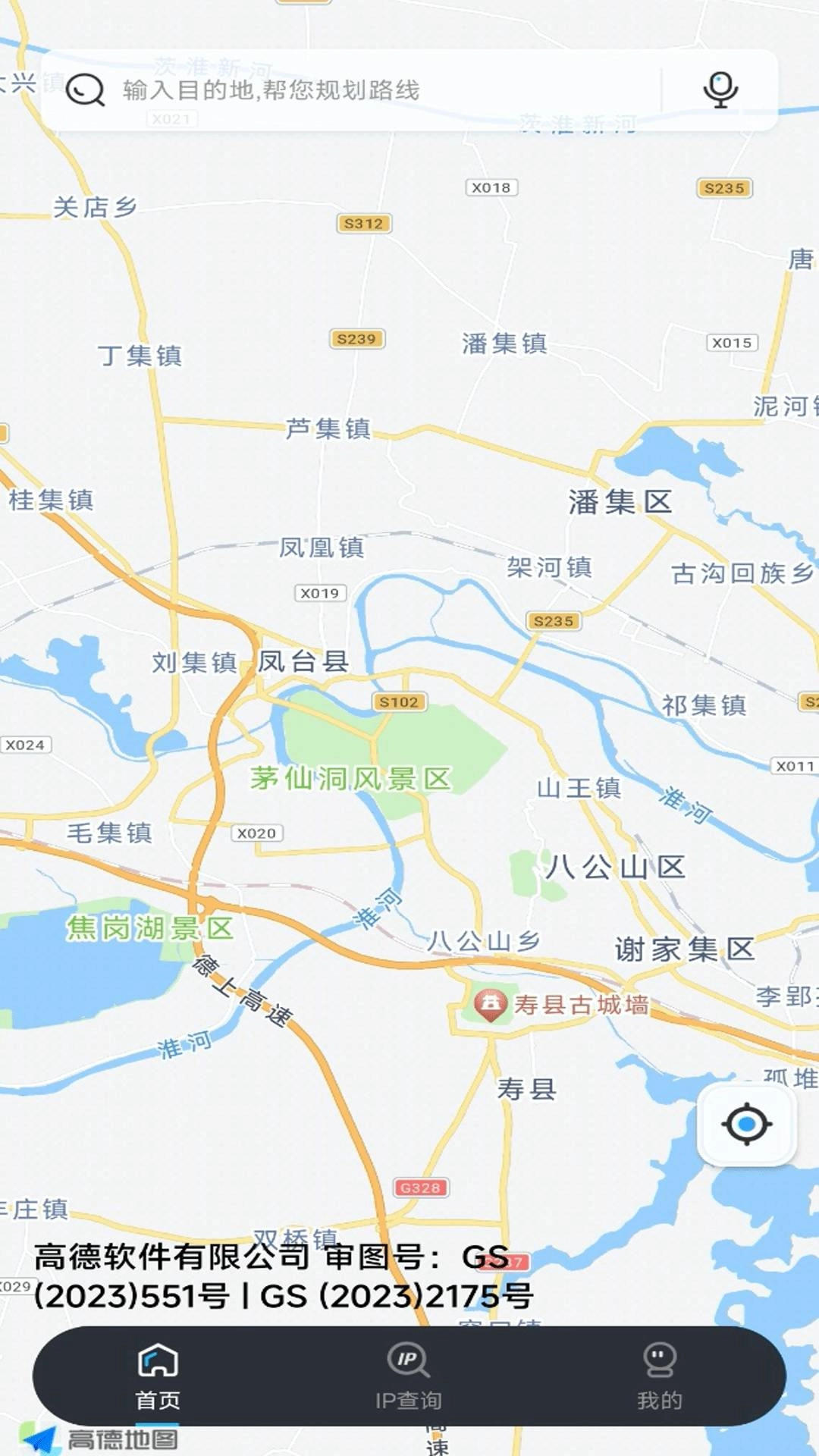 高清街景导航手机正版图2