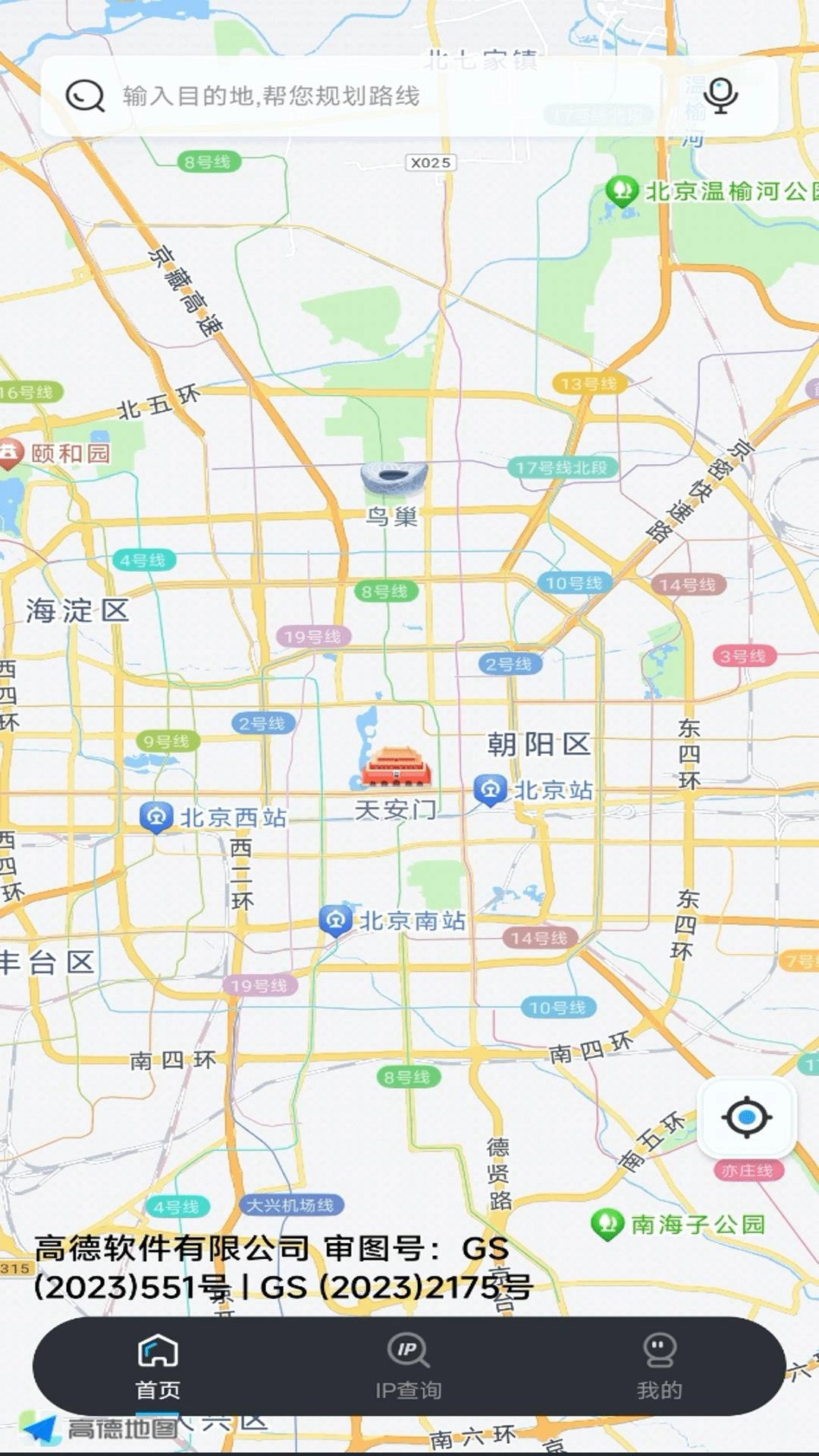 高清街景导航手机正版图3