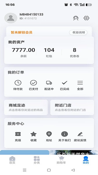 川楠商城通用版图1