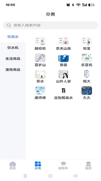 川楠商城通用版图3