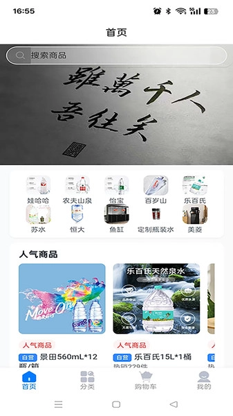 川楠商城通用版图4