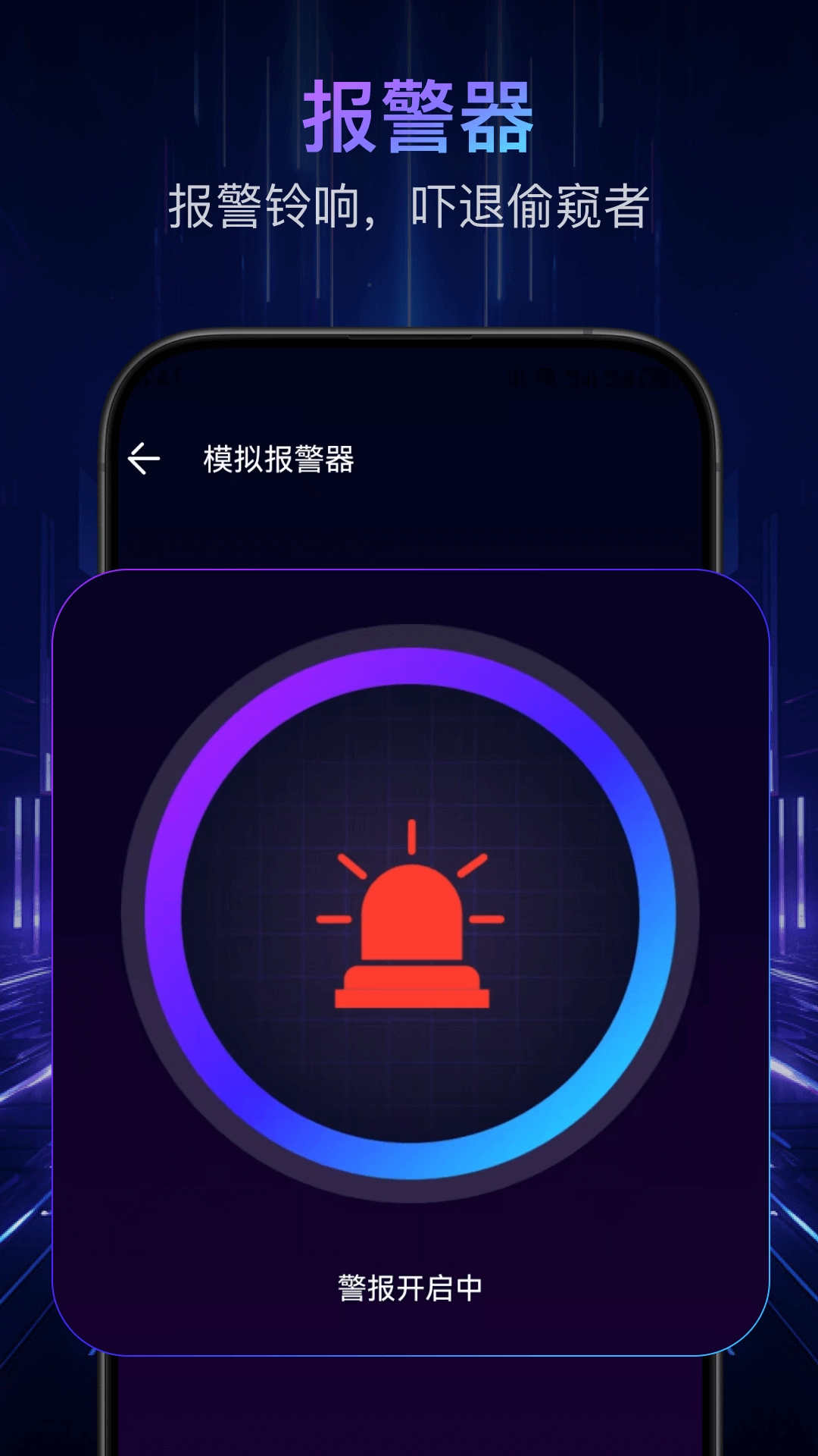 酒店偷拍检测安卓免费版图4