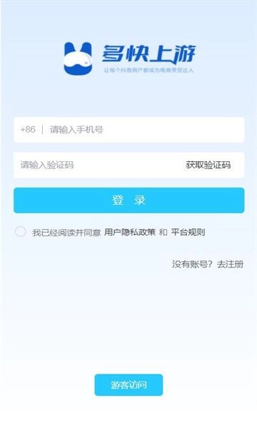 多快上游无广告版图1