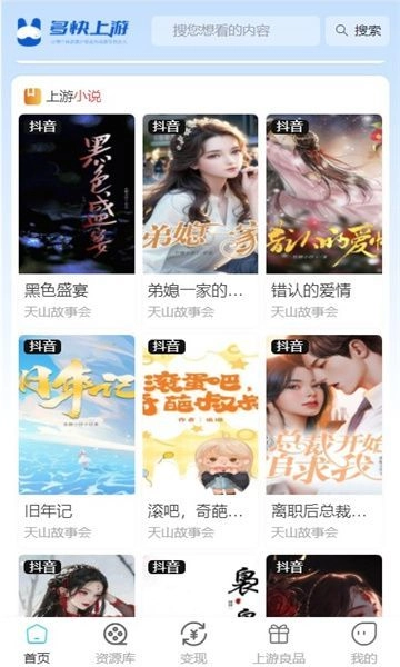 多快上游无广告版图2